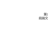 智慧园区架构图 | processon免费在线作图,在线流程图