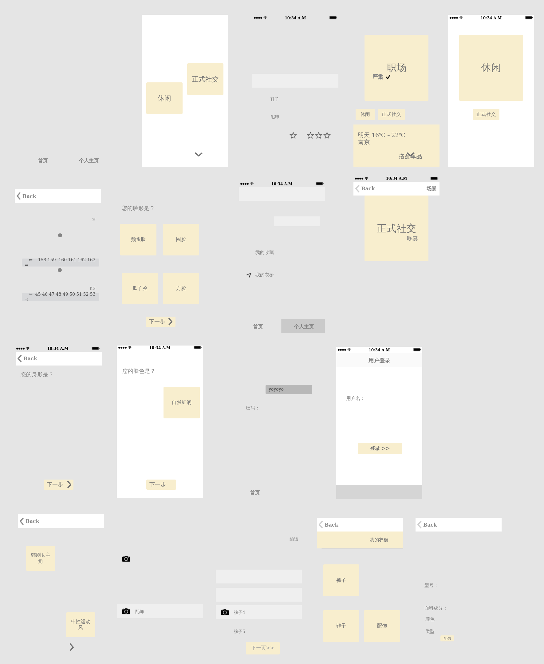 原型| processon免费在线作图,在线流程图,在线思维导图